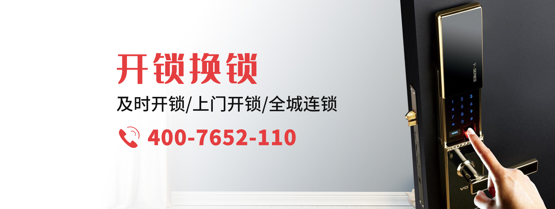 芜湖镜湖区banner